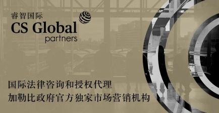 多米尼克,投資加勒比"最安全國度"之一