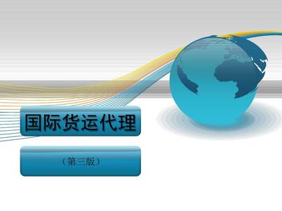 國際貨運代理課件 第七章 陸路貨運代理操作實務