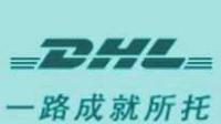 國際UPS快遞代理(廣州到法國特惠價(jià))DHL_二手設(shè)備轉(zhuǎn)讓_世界工廠網(wǎng)中國產(chǎn)品信息庫