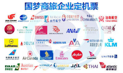 機(jī)票代理 國內(nèi)、國際機(jī)票月結(jié)返現(xiàn) 24小時(shí)全天出票