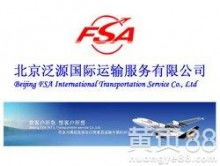 國際貨運代理行業的領航者——惟耶上海國際貨物運輸代理