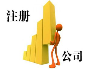 杭州市老余杭區(qū)國際代理記賬服務(wù) 助力企業(yè)拓展全球業(yè)務(wù)