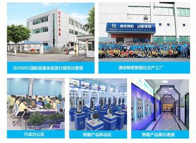 滿(mǎn)佳物聯(lián) 零門(mén)檻開(kāi)啟智能家居國(guó)際代理新機(jī)遇